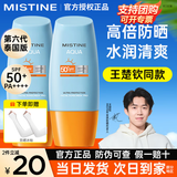 蜜丝婷（Mistine）防晒霜进口泰国版小黄帽防晒隔离乳护肤防护遮阳隔离霜干油皮可用 【24年泰版】小黄帽防晒40ml
