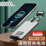 图欧索 背夹充电宝10000毫安大容量通用无线快充轻薄万能电池Type-c移动电源适用苹果华为安卓可上飞机 Type-c接口一万毫安时【磨砂黑】-拉伸款X8