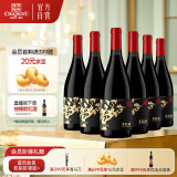张裕多名利黑比诺老藤干红葡萄酒整箱装宁夏贺兰山产区国产红酒送礼