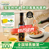 爷爷的农场核桃油食用油250ml 法国进口热炒油宝宝辅食油 适用婴幼儿的油