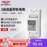 德力西电气电表家用单相电能表高精度 1级 液晶导轨表5(60)A
