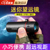 凌云鹤望远镜单筒小型迷你高清便携高倍专业演唱会望远镜观看话剧 【2000*24】无手机夹 【小巧便携 超远视距 】