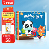 宝宝巴士jojo点读绘本宝贝赳赳成长故事系列儿童绘本1-3岁幼儿园早教点读发声书益智亲子阅读互动生日礼物黑色星期五 职业篇/4册