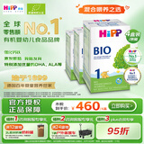 喜宝（HiPP）德国经典有机 婴幼儿配方奶粉1段（0-6个月）600g*4盒/箱