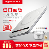 钛古（Taigroo）钛古电磁炉家用触控按键变频连续小火低音超薄电磁灶家电多功能火锅智能 月光银汤锅套装