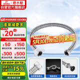 潜水艇（Submarine）E60 60cm波纹管热水器上水管开水器进水管 304#不锈钢耐热水管