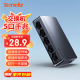 Tenda腾达 5口千兆交换机 4口家用交换器 监控网络网线分线器 分流器 集线器 转换器 小型HUB SG105 