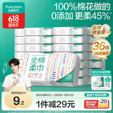 全棉时代【丁禹兮推荐】洗脸巾 80抽*36包棉柔巾毛巾一次性整箱20×20CM