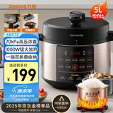 九阳（Joyoung）5升家用电压力锅压力煲电饭锅开盖营养煮铜匠4-5人大火预约定时一锅双胆电高压锅Y-50C72