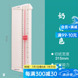 可得优裁纸刀小型裁纸器切纸刀手工裁刀切纸机滑动裁纸机美工刀可裁切10页 A3短边【315mm】-白色
