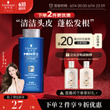 施华蔻（Schwarzkopf）男士火山岩净洁洗发露200ml 洗头膏洗发水 深层清洁