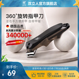 双立人（ZWILLING）不锈钢指甲剪指甲钳指甲刀带甲锉360度旋转刀头家用单个耐用