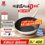 三禾微纳无涂层不粘炒锅不锈钢炒菜锅无油烟含钛锅具32cm雾月白配钢铲