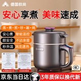 权尚 TRANS SHOW【德国品牌丨秒加热】电煮锅火锅多功能电蒸锅炒锅炖蒸煮一体小型1-2人电热锅宿舍泡面辅食锅 【德国品牌】多功能电锅