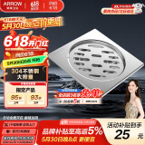 箭牌（ARROW）304 不锈钢地漏防臭芯防反味防虫淋浴室卫生间阳台厕所洗衣机通用 【干湿区通用】地漏5183SS