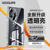 KOOLIFE适用 荣耀100Pro手机壳保护套华为honor荣耀100Pro手机套镜头全包简约亲肤透明软壳淡化指纹外背壳