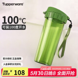 特百惠（Tupperware）茶韵500ML塑料杯男女士学生夏季运动水杯子户外便携大容量 青苔绿