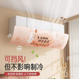 洋臣空调挡风板防直吹壁挂式通用遮风挡板月子防风罩免安装空调挡风帘 【款式颜色】随机发货*1