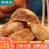 陶陶居中华老字号品牌 鸡仔饼 广式小吃传统糕点饼干茶点广东手信特产 鸡仔饼150g*1盒
