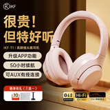 iKF T1【升级APP】头戴式蓝牙耳机无线有线手机电脑带麦克风头戴耳麦游戏电竞降噪耳机超长待机 新颜粉-App智联+60小时续航