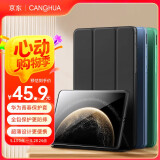 CangHua 2025款华为matepad Pro 13.2保护套 通用2023款华为平板保护壳13.2英寸电脑全包超薄防摔皮套