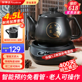 荣事达中药锅煎药壶家用全自动养生壶智能分体式煎中药煲大容量陶瓷熬药锅电子砂锅陶瓷药罐 4.5L 【80%人选加厚壶体+长线】底座+暖药杯