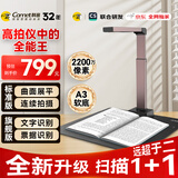 科密(comet) GP1800AF 高拍仪 2200万像素 A3扫描仪 书籍曲面展平 OCR识别 可在线升级 国产系统