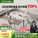 芝华仕（CHEERS）岩板餐桌椅轻奢高级2025新款小户型家用国家补贴PT080白1.2四椅白