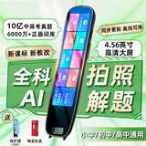 满分树新年圣诞节礼物儿童点读笔8-12岁男孩生日礼物女孩10十岁小学生6 旗舰款【拍照搜题+离线扫读】 学习机学习用品高端实用小学初中生7-14岁