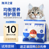 海洋之星 低温烘焙猫粮真鲜肉幼猫成猫粮500g（九珍草莓鸡肉配方）