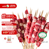 阿牧特 内蒙古羊肉串60串960g 调制烧烤食材套餐 半成品烤肉 招牌40串+经典20串