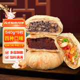 麦酥园 苏式酥皮月饼传统手工老式五仁月饼中秋苏州特产糕点送礼540g