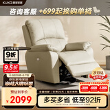 顾家家居（KUKA）电动单椅小户型多功能单人沙发客厅懒人沙发A092杏仁白电动带摆转