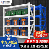 Y8 货架置物架仓储家用超市货架仓库多层展示架重型地下室储物架 白色-4层-主架(送安全栓) 轻型【长150*宽40*高200cm】