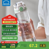 乐扣乐扣（LOCK&LOCK）人鱼线塑料运动水杯夏天便携水壶带刻度提手男女水杯子700ML绿色
