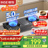樱雪（INSE）燃气灶具 台式煤气灶双灶5.0KW猛火燃气灶 家用液化气双灶具煤气炉灶台JZY-T2522(G)W液化气