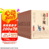 儿童国学启蒙 注音版（8册）弟子规+千字文+三字经+论语+增广贤文+笠翁对韵+百家姓+声律启蒙 国学诵 中华传统文化经典读本