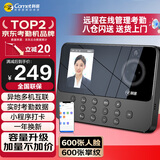 科密(comet)智能云考勤机 打卡机人脸+掌纹识别考勤机 小程序在线管理 实时查看考勤 PV10C