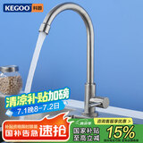 科固（KEGOO）厨房水龙头单冷可旋转 不锈钢水槽菜盆洗碗池龙头不含进水管K2005