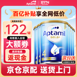 爱他美（Aptamil）金装澳洲版DHA婴幼儿配方牛奶粉新西兰原装进口 保税速发 【咨询大额卷】4段6罐 至27年2月