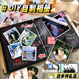 舒星diy相册七夕情人节礼物男朋友送男女朋友 纪念册手工diy礼物照片情侣好物纪念相册活页自粘式+5礼