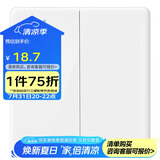 公牛(BULL) 墙壁开关 G28系列 二位双控带荧光开关 86型面板G28K212 珍珠白 暗装
