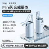 WiWU充电宝【2026新款】20000毫安小巧便携适用华为苹果大容量排名mah户外电源 22.5W【星蓝色】新3C国标认证可上飞机 【21700锂电芯】2万毫安大容量