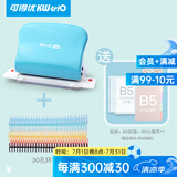 可得优（KW-triO）活页26孔B5多孔打孔机装订活页本打孔器打孔机手账打洞器 打孔器+10根环+开合器