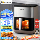小熊（Bear）空气炸锅 不用翻面 双热源金属内腔 6.2L家用大容量蒸汽嫩炸 2100W炸烤一体机 QZG-E20V7