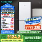 西门子（SIEMENS）279升 风冷双门冰箱 全无霜 多维出风 家电国家补贴以旧换新 二门 LED内显 大容量 白色KG29NV220C