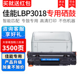 喜数 适用佳能LBP3018打印机硒鼓碳粉 canon墨盒CB435A/912墨粉易加粉 晒鼓粉盒 大容量易加粉硒鼓 3500页