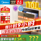 美的（Midea）暖阳消毒柜嵌入式家用 光波2.0 110L双层大容量餐具碗柜碗筷婴儿奶瓶 【国家补贴】90Q15S Pro