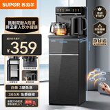 苏泊尔（SUPOR）茶吧机家用高端客厅用茶吧柜饮水机一体机 下置水桶全自动立式温热烧水多功能办公室智能水吧CBJ27