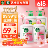 滴露（Dettol）洗手液抑菌滋润450g*2+松木450g*2儿童家庭补充装消毒温和护手